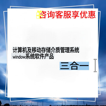 Computer terminal confidentiality inspection system, confidentiality security suite, three-in-one management of confidential usb flash drives