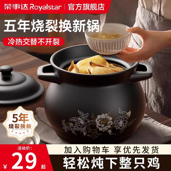 Royalstar casserole stew pot soup pot household gas stove special high temperature resistant soup pot ceramic pot casserole dry-burning without cracking / suitable for 4-6 people 4.6l