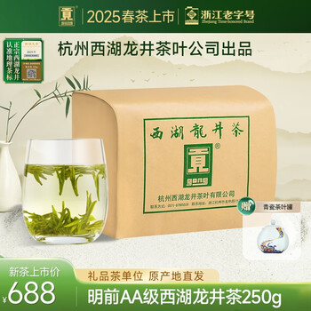 Gong brand 2025 new tea launched authentic mingqian aa grade west lake longjing tea 250g green tea paper packaging
