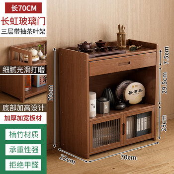 Fat donglai same style tea cabinet tea side cabinet tea shelf storage rack multi-layer storage tea set display cabinet tea room small upgraded model three layers with door and drawer 70 long asia
