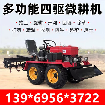 Month-by-month four-wheel rotary cultivator, tractor, plowing and trenching, four-wheel drive ride-on diesel agricultural seeder, micro-tiller, deposit (discount for consultation)