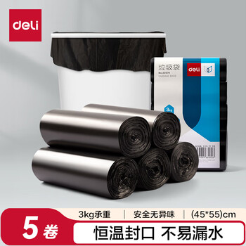 Deli 5 rolls (150 pieces) office household garbage bags 45*55cm garbage classification office supplies black 33070
