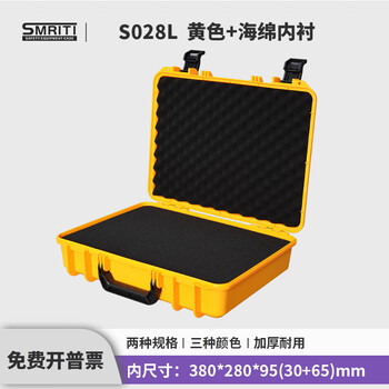 Smriti heritage protective box s028 series thickened pp customizable lining portable instrument box hardware tool box moisture-proof box s028l yellow with sponge