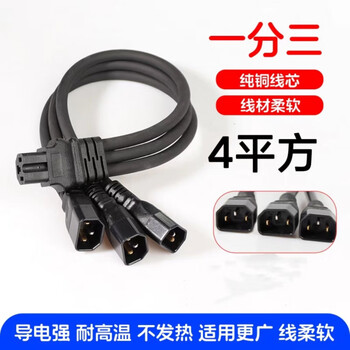 Chuse 4 square electric car prefix two to three conversion line battery car battery parallel conversion plug one minute 3 4 square 20 cm