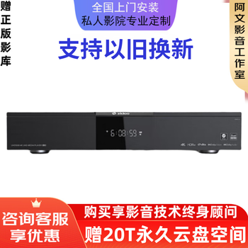 Zidoo uhd8000/uhd5000hdr 4k/8k blu-ray hd hard disk player lossless hifi decoding digital broadcaster uhd5000 free 20t cloud disk