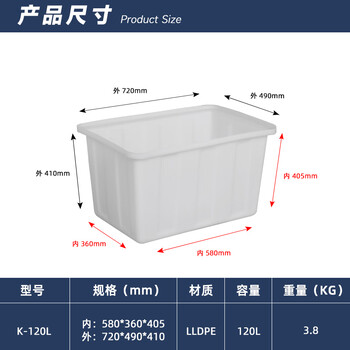 Thickened beef tendon plastic water tank rectangular fish farming and aquaculture shallow basin household water storage bucket food grade plastic bucket 120l beef tendon water tank white