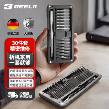Geelii 30-in-1 screwdriver set multi-functional notebook disassembly tool cross-shaped hexagonal screwdriver 9803