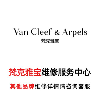 Van cleef & arpels watch repair and after-sales service van cleef & arpels replacement glass watch cover, strap, case watch repair, appointment service number