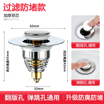 Moyi washbasin leak plug washbasin table push-type sink pool pop-up core filter core anti-blocking drain pipe accessories copper core version upgraded filter copper core pop-up core