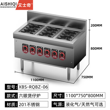 Aishiqi commercial claypot multi-burner multi-head claypot rice stewed chicken gas stove hotel restaurant multi-functional claypot stove six burners