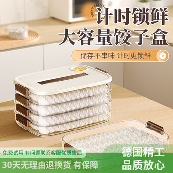 Dragon cave dumpling box frozen dumplings multi-layer refrigerator food storage box frozen chaos box household dumpling tray fresh-keeping box one layer and one cover milk coffee color holds about 66 dumplings