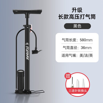 Permanent pump bicycle household high-pressure motorcycle inflatable electric vehicle car basketball universal trachea portable