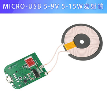 20w high-power fast charging wireless charger transmitter module apple samsung huawei type-c spacer fast charge micro-usb transmitter