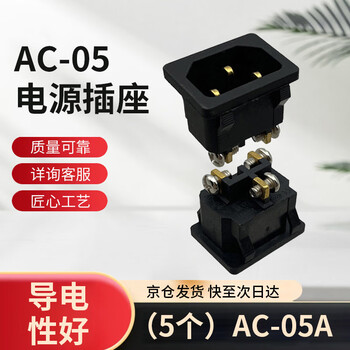 Tianshili ac-05a pin-shaped power socket copper thickened welding feet screw feet card embedded pin-shaped socket ac-05a (pack of 5)
