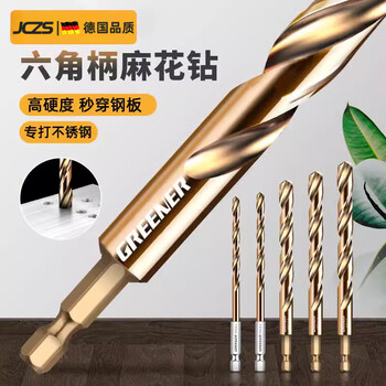 Jczs german quality stainless steel special drill bit specializes in 304 twist drill containing cobalt and high hardness punching steel hexagonal handle (1.5+2+3+4+5+6+8+10) 8-piece set