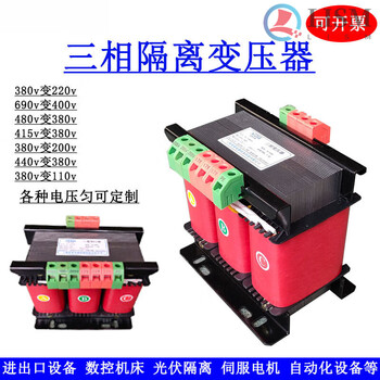 380v to 220v to 690v415v660v110v36v24v three-phase isolation transformer 1kva3kv50kv red sg-100va380v to 220v