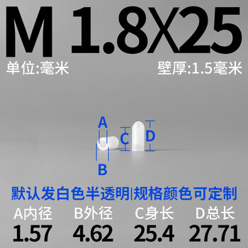 Fengtulong silicone sleeve high temperature resistant screw protective sleeve threaded screw protective sleeve electroplating swimming spray paint rubber protective cap m1.8*25 (50 pcs)