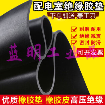 Insulating rubber mat, rubber mat, rubber board floor mat, power distribution room, non-slip, shock-absorbing rubber mat, whole roll, 5mm, 1.5m*10m, black