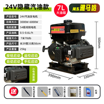 Yamaha silent generator 3kw5kw car parking air conditioner for gasoline and diesel dual-purpose 24v hidden model 4000w_gasoline