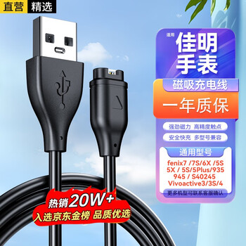 Xuanyi garmin garmin watch charging cable charger instinct fenixi 245/265/965/955/fenix7pro/6x6s/5s5x/x5/vivoactive3