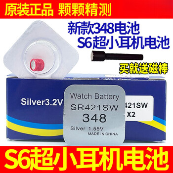 S6 ultra-small earphone battery 348/sr421sw digital ultra-small micro earphone electronic global communication 007m7s small