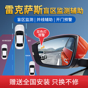 Suitable for lexus es/rx/nx/ls/lx bsd blind spot monitoring and lane change assist system radar, special car only, package installation 77g dual radar, laser engraving + door opening warning