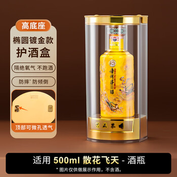 Liquor display box moutai old wine protective cover vacuum sealed collection box dust-proof and anti-leak wine storage gift xq suitable for flying flowers