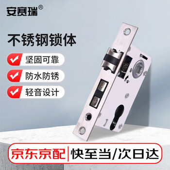 Ansery lock body interior door bedroom deadbolt door lock indoor lock body wooden door lock room door lock body accessories (two colors shipped randomly) 5d02073