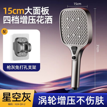 Jiayun super supercharged shower head home bathroom shower bath faucet large water output rain shower head gray set of 2 15cm extra large panel supercharged shower + bracket