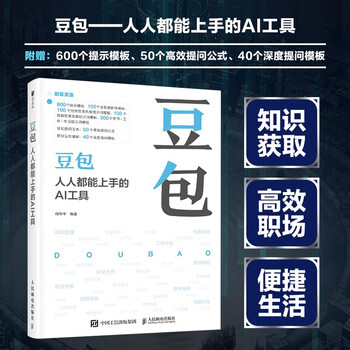 Doubao, an ai tool that everyone can use, produced by shuyi design