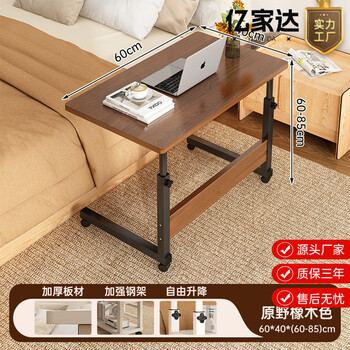 Yijiada dormitory bedside table movable lift office work table bedroom rental house desk laptop desk single-layer model wild oak color 60*40cm can lift and move