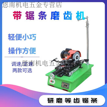 Pupan band saw blade grinding machine fixed speed/speed adjustment mf1107 fully automatic saw blade sharpening machine sharpening machine grinder mf1107 fixed speed/speed adjustment suitable for repairing equal-tooth saw blades