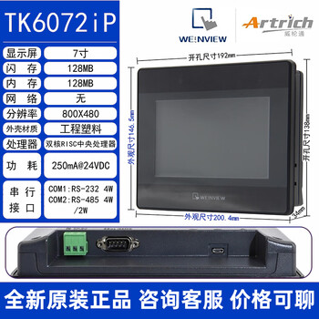 Weilun touch screen tk/mt/6071/6072/8071/8072/8106/8102/ip/iq/ie weilu tk6072ip original without wire