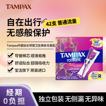 Tampax shine series easy-to-push catheter tampons unscented menstrual sensitive protection no burden normal flow 42 count 1 box