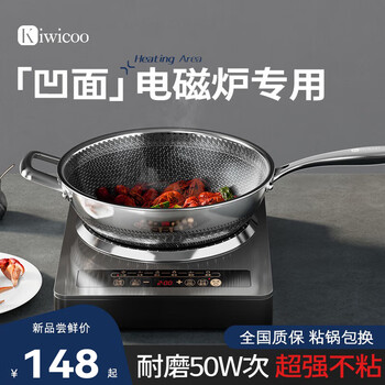 Kiwicoo concave induction cooker special pot 316 stainless steel wok non-stick household round bottom wok suitable for gas stoves round bottom - concave induction cooker/gas stove special 30cm