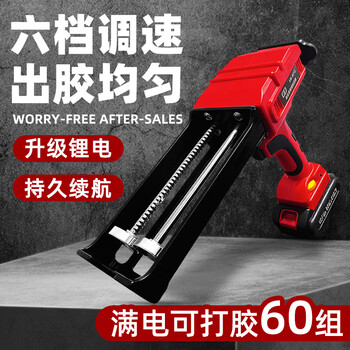 Yishangda electric sewing glue gun double-tube sewing agent gluing machine ceramic wall construction special tools fully automatic sewing machine 16.8v two batteries and one charge