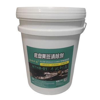 Jienuohuantong chassis macular remover nthb-01 18l/barrel