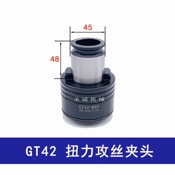 Kezitu gt42 torque tapping chuck quick change overload protection radial arm drilling and milling machine quick change tapping jacket iso national standard gt42-m12