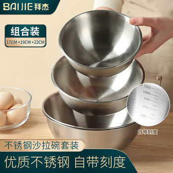 Baiji stainless steel basin salad bowl cooking household and basin kitchen egg mixing baking basin set three-piece set