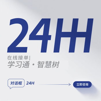 Xuedu tong/national open/wisdom tree zhidao/continuing education/xueqi plus/video tutorial download