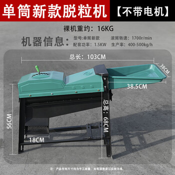 Sailotou electric fully automatic corn machine household corn threshing machine small new single-cylinder corn threshing machine