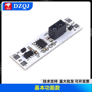 Hand scan sensor switch module infrared wave switch blocking sensor 12v36w wardrobe cabinet short distance basic function model