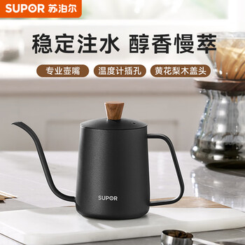 Supor hand-brewed coffee pot household hanging ear coffee pot 304 stainless steel long mouth thin mouth pot kgf60bm10 black 550ml