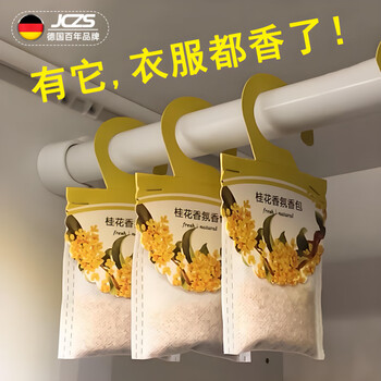 Wardrobe clothes, mildew-proof, moisture-proof and insect-repellent sachet, floral fragrance, long-lasting fragrance, deodorizing aromatherapy insect-proof bag, lemon flavor 10 packs, upgraded fragrance, longer lasting