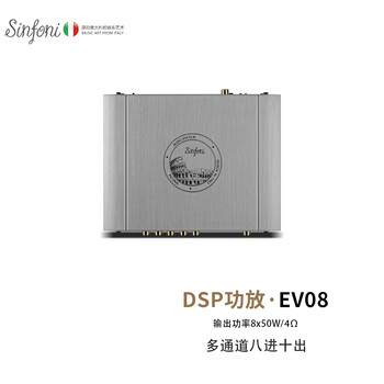 Factory direct shifeni car audio modification kit ev08 multi-channel 8-in-10-out dsp power amplifier dsp power dsp power amplifier