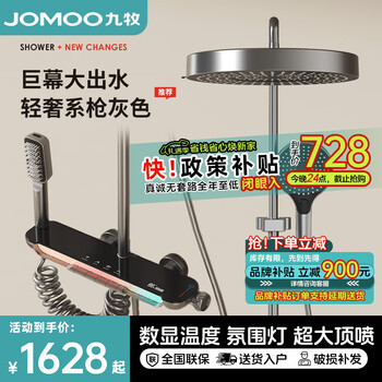 Jomoo shower set full copper constant temperature shower set household pressurized nozzle bathroom rain shower set jomoo 91067 gun gray-constant temperature digital display