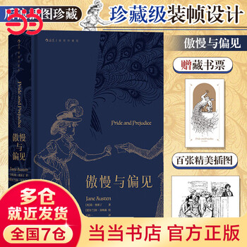 Pride and prejudice (illustrated collector's edition)