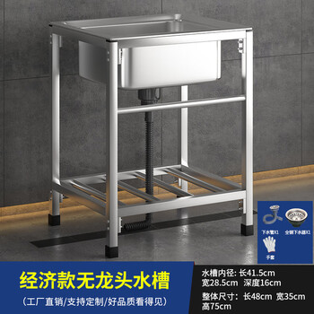 Ye yu kitchen thick simple stainless steel sink single slot double slot large single slot water basin wash basin washing sink rack with stand ordinary steel welding 48*35 (no faucet)