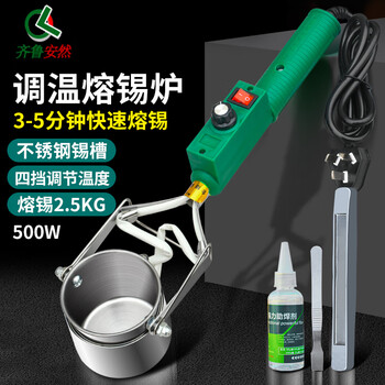 Qilu anran tin pot hand-held 500w temperature-adjustable tin melting furnace flux tin bar high-power small electrician wiring hot tin pot