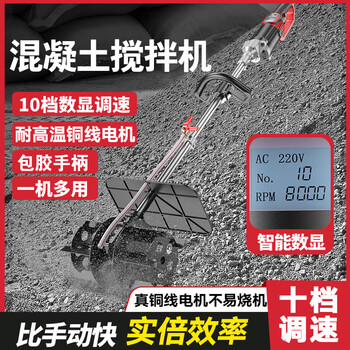 Baideli cement mortar concrete mixer multi-functional mixing feed industrial handheld small electric ash stirrer